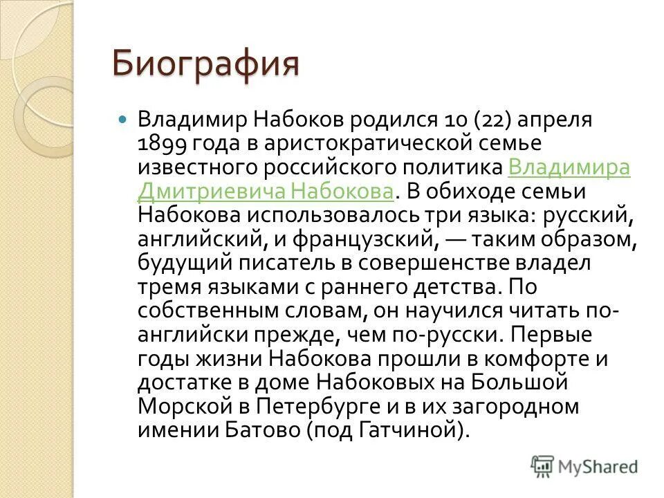 внешняя политика князя владимира таблица. биография политика владимира. внешняя политика князя владимира таблица. биография политика владимира. биография политика владимира.