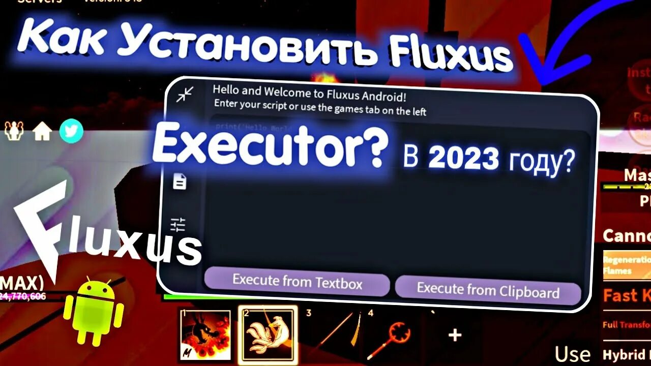 Скрипт fluxus. Флюксус читы. Флюксус скрипты. GAMERCRAFTTV [хацкер]. Hydrogen читы на РОБЛОКС.