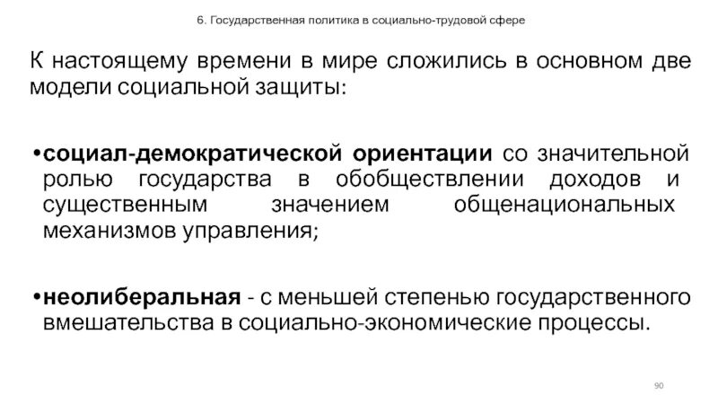 Демократические ориентации. Демократические ориентации. Демократический стиль управления. Социальная демократия это кратко и понятно. Признаки демократическогорежимом.