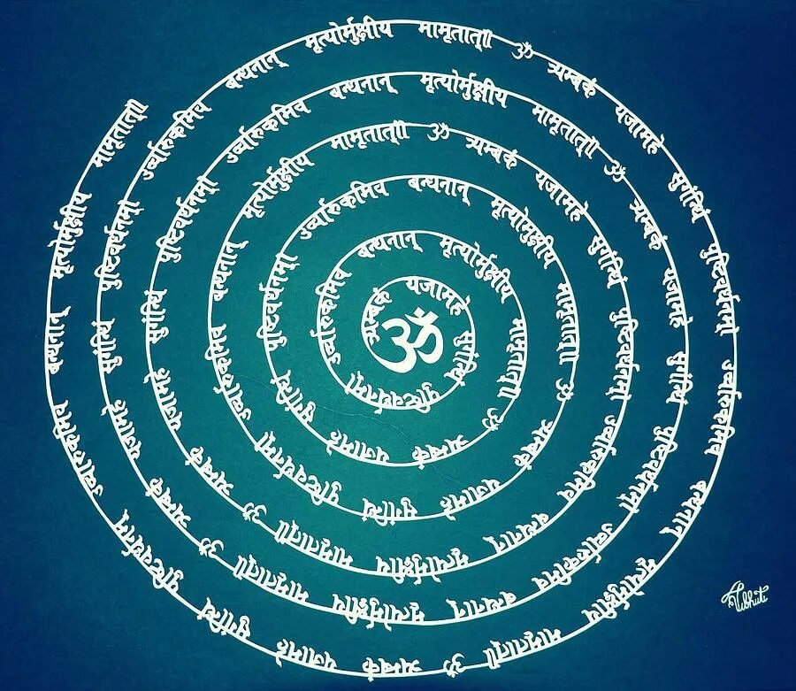 Мантра. Maha Mantra. Мандала на санскрите. Мантры символы.