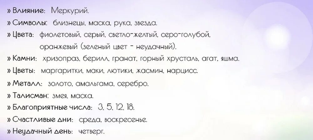 Гороскоп близнецы женщина на апрель 2024 год. Близнецы. Гороскоп на 2022 год. Гороскоп на 2022 год для близнецов. Гороскоп для близнецов на 2022 год для женщин. Гороскоп на 2022 Лев женщина.