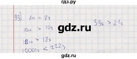 Упражнение 33 физика 8