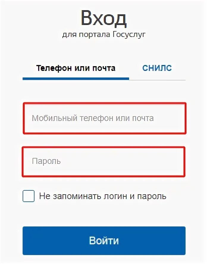 Акндпп вход в личный кабинет через госуслуги. Госуслуги вход по номеру мобильного телефона 9033140734.