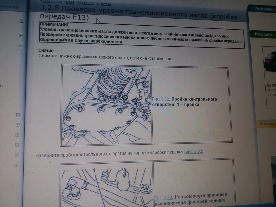 Опель зафира уровень масла. Уровень масла в АКПП f4a51.