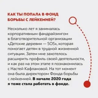 Фонд борьбы с лейкемией