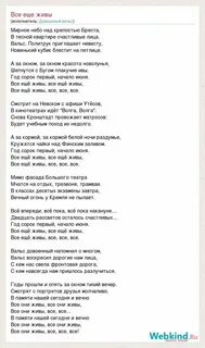 В небе кружится слова