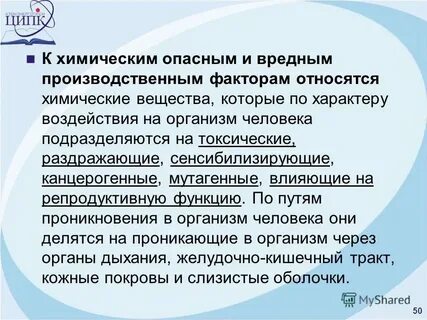 К какому вредному фактору относится шум