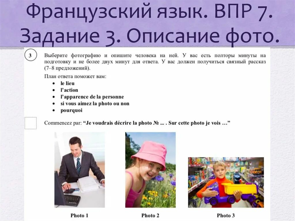 Как человеку прожить жизнь впр. Описание картинки на английском языке. Картинки для описания на английском ВПР. Картинка для оаисания английский ВП. Картинки для описания на английском.