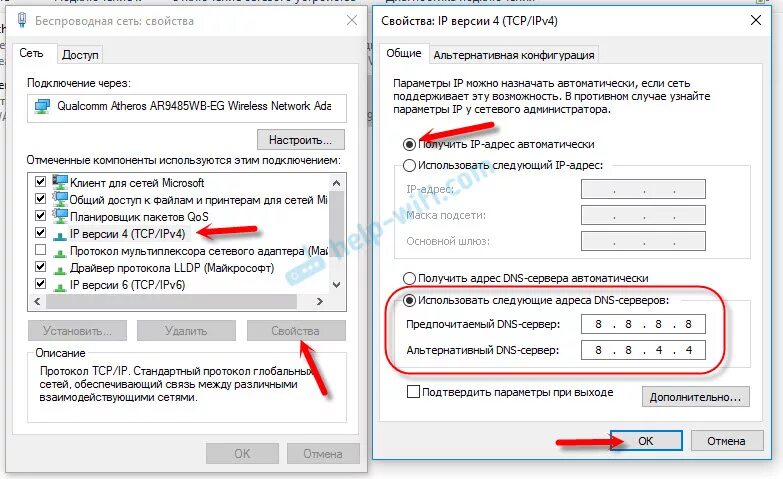 Протокол интернета 4 TCP/ipv4. Протокол IP версии 4 (TCP/ipv4). Свойства протокола TCP/ipv4. Свойства протокола интернета версии 4 TCP/ipv4. Что значит подключение без доступа к интернету