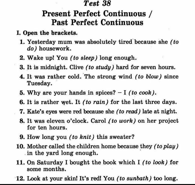 Паст Перфект и паст Перфект континиус упражнения. Present perfect Continuous упражнения. Present perfect present perfect Continuous Test. Past perfect past perfect Continuous упражнения.