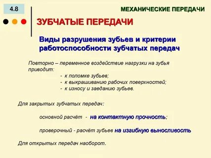 Переменное воздействие