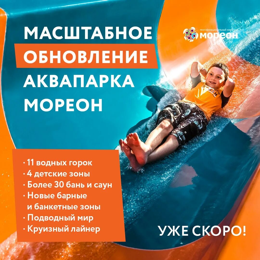 Мореон сертификат. Подарочный сертификат в аквапарк Мореон. Мореон аквапарк сертификат. Мореон лого. Билет в аквапарк Мореон.