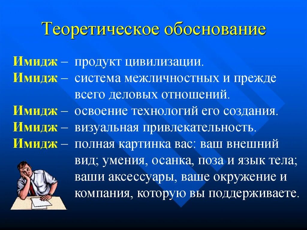 Формирование имиджа библиотеки. Формирование имиджа библиотеки