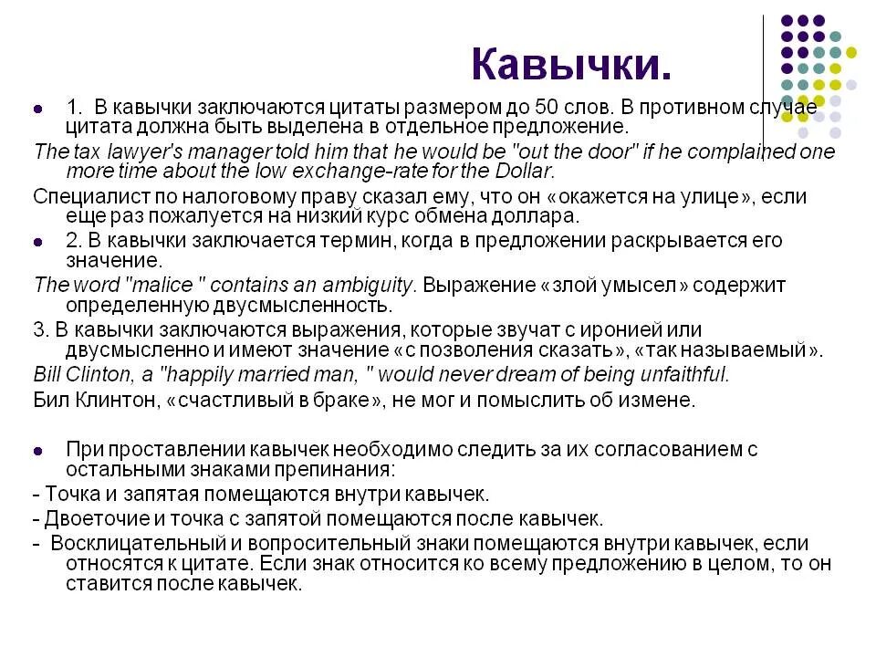 Название произведения кавычки. Кавычки в тексте. Когда ставятся кавычки. Что ставится после кавычек. Кавычки ставятся после кавычек.