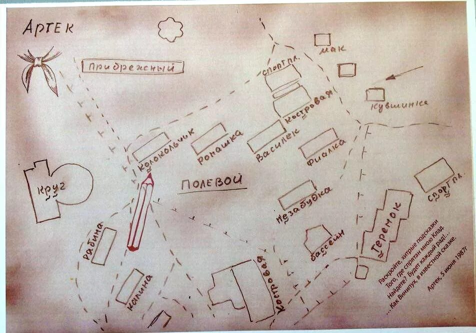 Лаб карты квест. Карта для поиска клада. карта клада в квартире. военная карта для квеста. схема квеста.