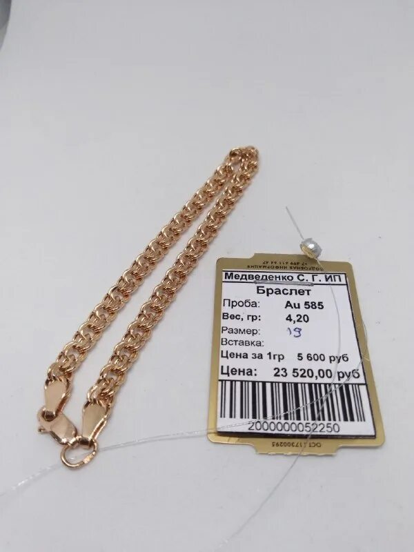 Золото 585 пробы за грамм. Грамм золота в ломбарде самара. Грамм золота 585. Ломбард за 1 грамм золота 585 пробы. Грамм золота в ломбарде самара.