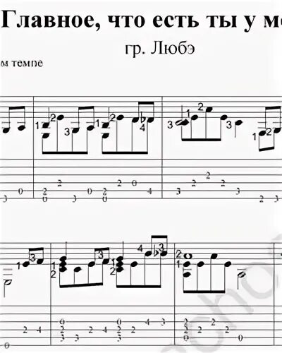 Песня и у меня есть ты