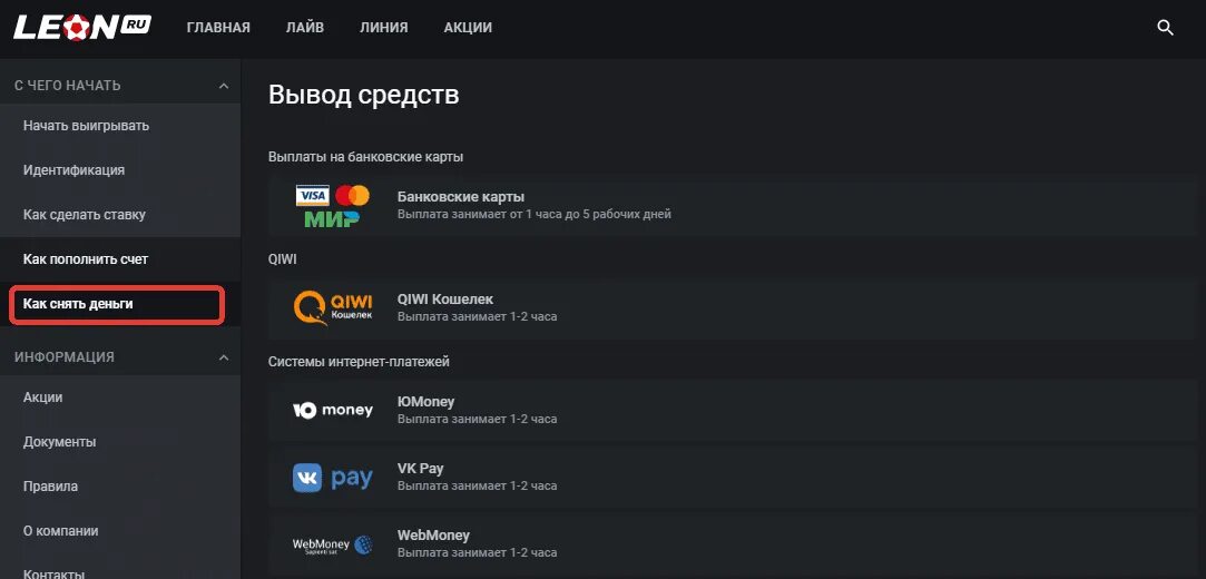 Как выводить деньги с игры catizen. Способы вывода средств. как вывести деньги на авиаторе на карту.