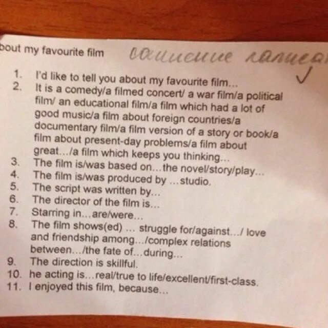 Сочинение по английскому языку. Сочинение на английском языке. Сочинение по фильму на английском языке. Сочинение на английском. Сочинение по фильму на английском языке.