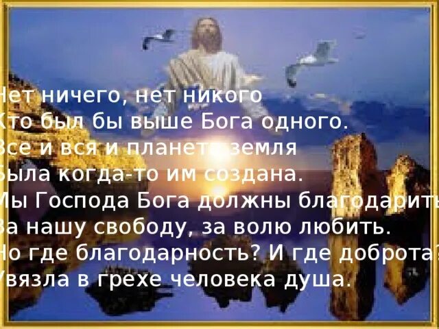 Выше бог не буду. Выше богов. Кто выше Бога. Нет никого выше Бога. Есть выше Бога.