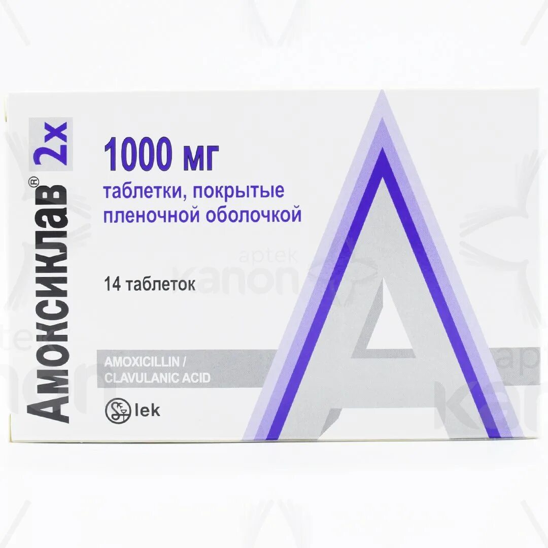 Амоксиклав аптека. Амоксиклав аптека