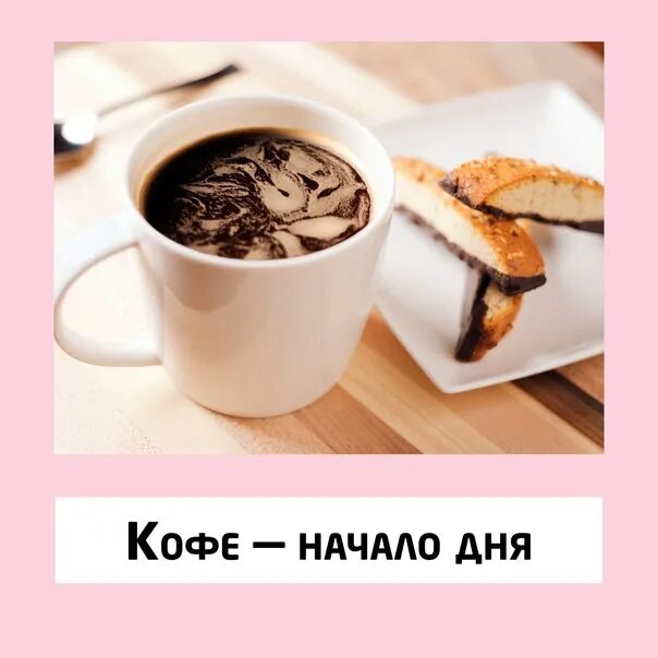 Кофе нельзя на голодный желудок. Кофе на голодный желудок. Вредно ли пить кофе. Вредно кофе на голодный желудок. Кофе на голодный желудок последствия.