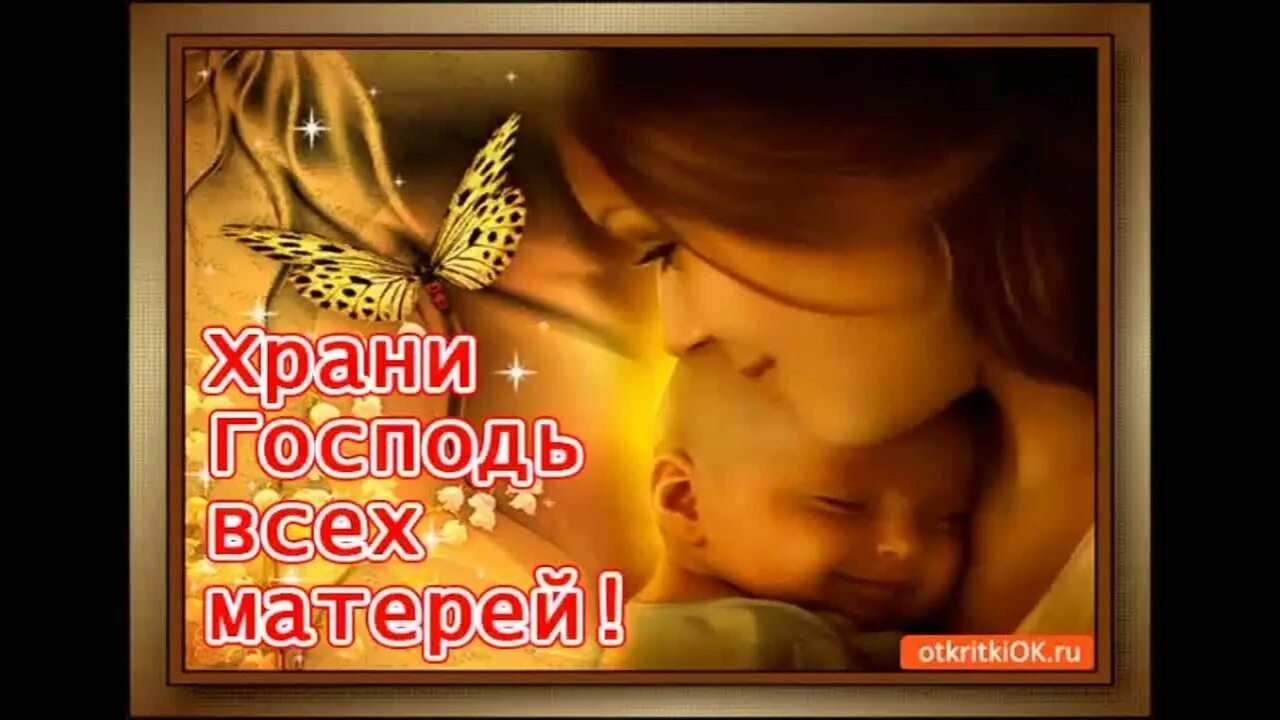 Всем мамам счастья и здоровья. Счастья здоровья всем мамочкам. Счастья здоровья всем мамочкам. С днём мамы картинки. Счастья здоровья всем мамочкам.