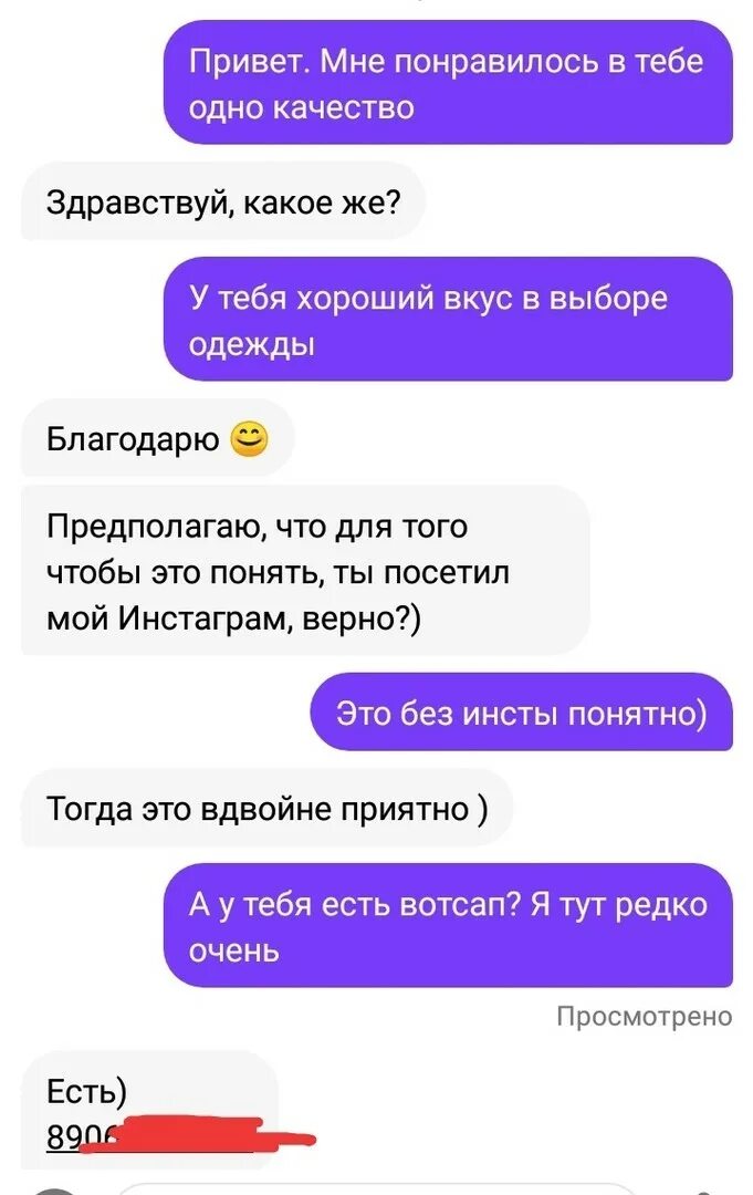 Сказать девушке какая красивая. Комплименты девушке в пере. Комплименты девушке в переписке. Комплименты в переписке. Красивый комплимент девушке в переписке.