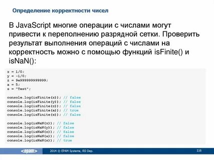 Виды чисел определение