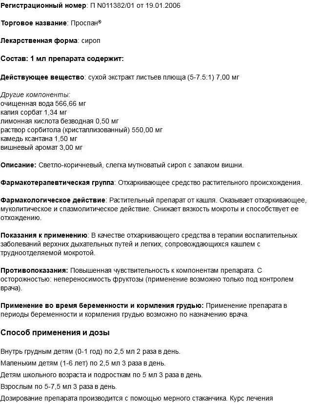 ренгалин таблетки для детей дозировка. ренгалин пастилки от кашля. ренгалин инструкция таблетки для рассасывания взрослым. №20. ренгалин дозировка детям.
