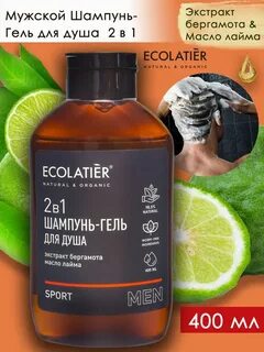 Ecolatier гель для душа мужской