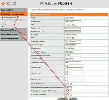 Как настроить роутер вручную через телефон