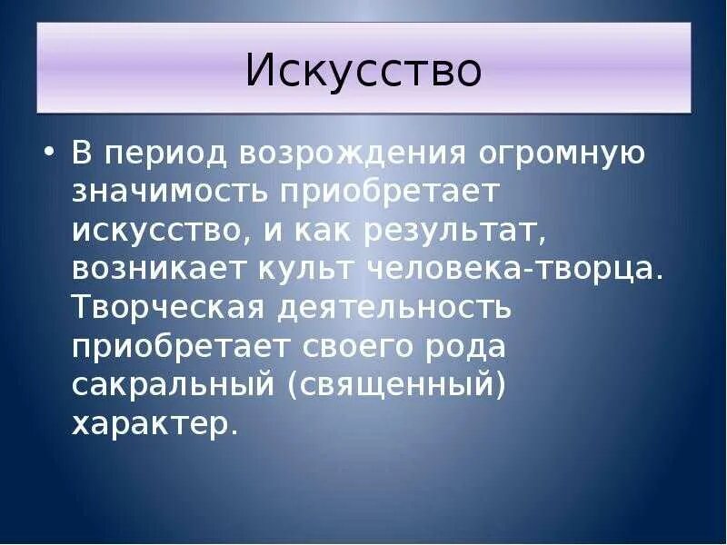 Привести пример легенды отражающие идеи гуманизма. Гуманизм вывод. гуманистические идеи. объясните понятие гуманизм.. итальянское возрождение вывод.