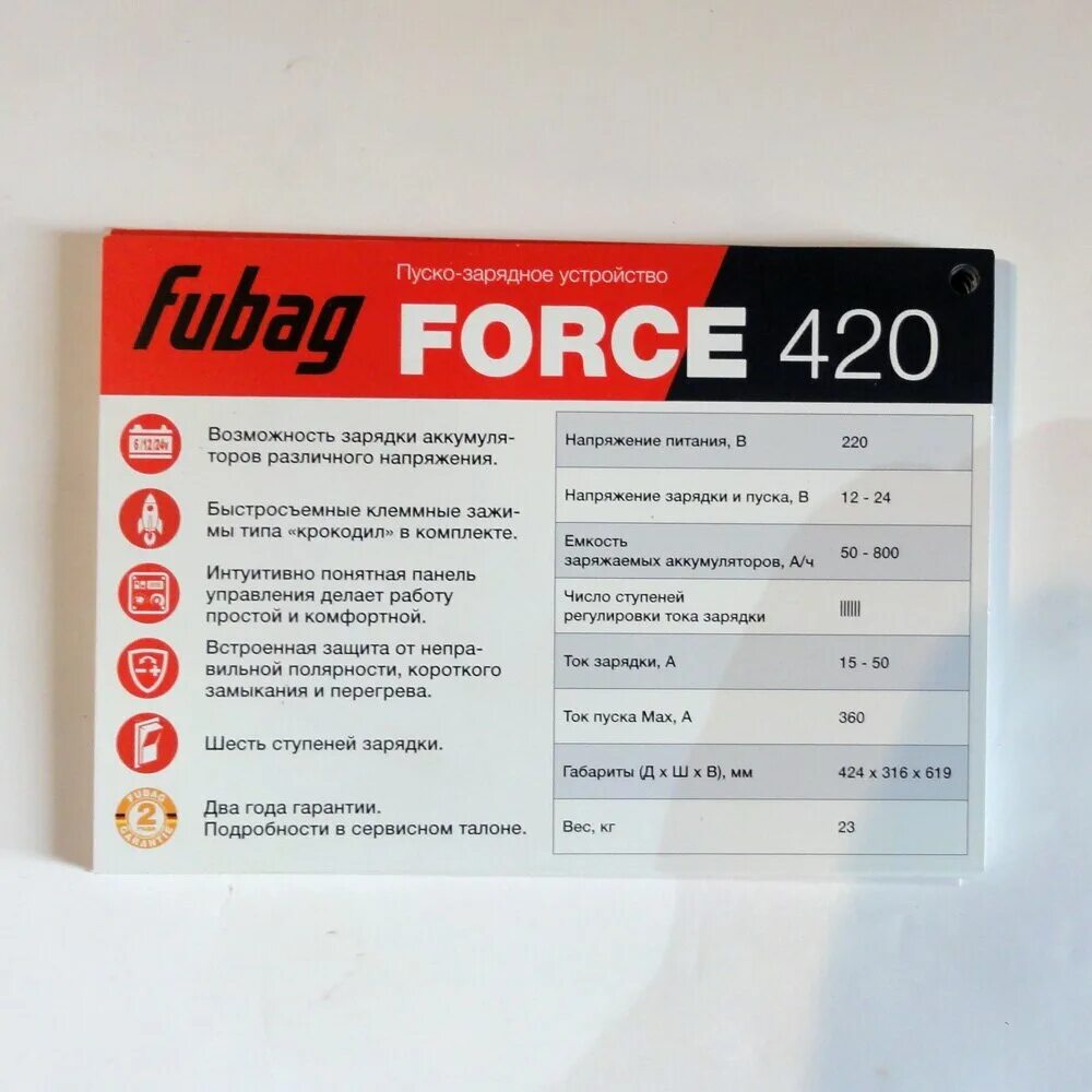 Пуско зарядное устройство force. Пуско-зарядное устройство Fubag Force 320. Пуско-зарядное устройство 12-24в Fubag Force 420. Пуско-зарядное устройство Fubag Force 1700. Fubag Force 620.