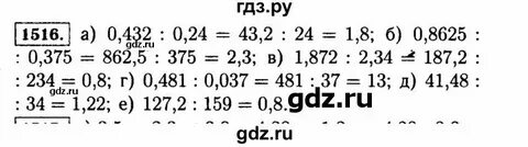 Математика 5 класс виленкин распечатать