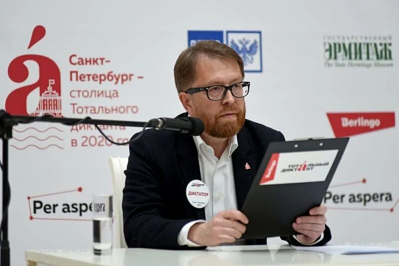 Тотальный диктант. Тотальный диктант 2020. Фото с тотального диктанта 2020. Тотальный диктант русский язык. СПБ, Тотальный диктант.