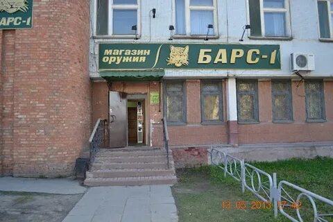 Сайт барс вологда