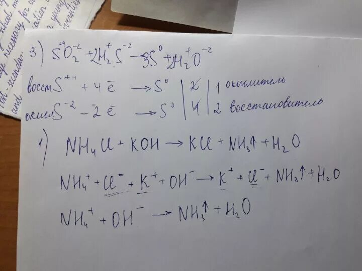 Nh4cl koh реакция