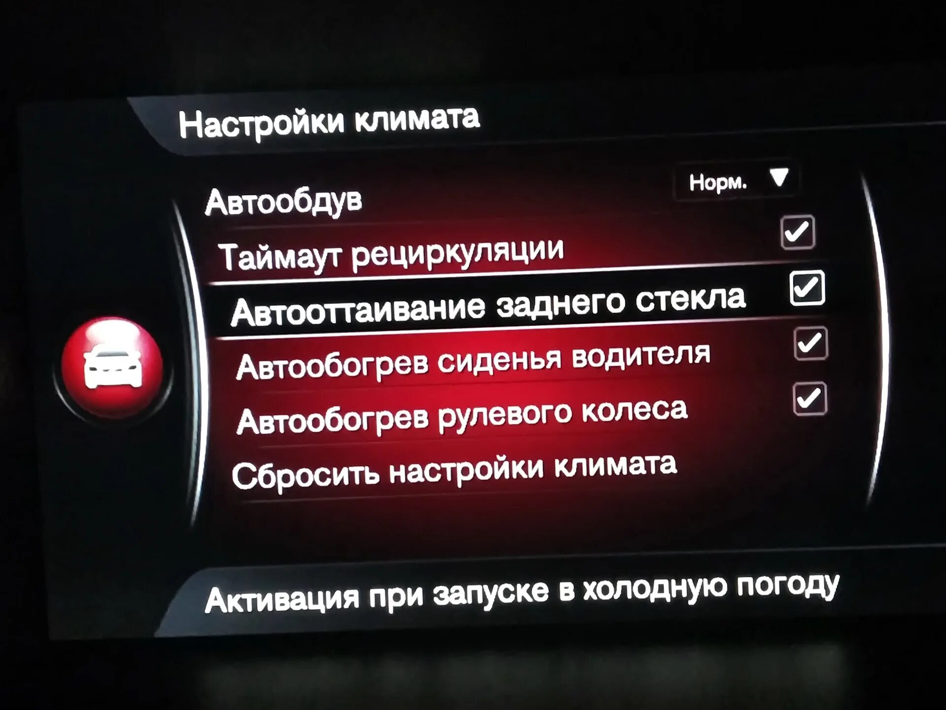 Как включить вебасто в машине. Webasto вольво xc 60. как настроить вебасто на вольво хс60.
