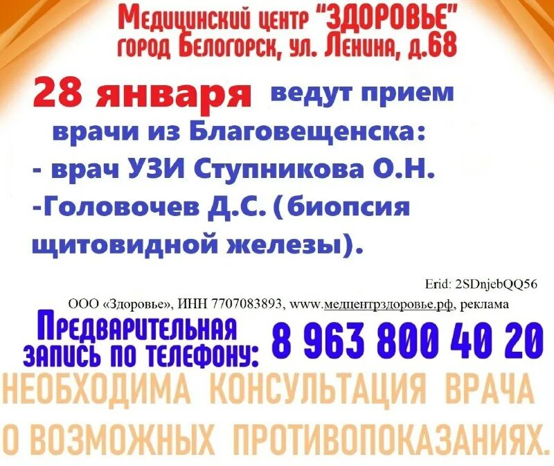 Магазин светофор каталог товаров. Амур 28 инфо. Амур 28 инфо. Парк благовещенска белки. Стадион белогорск.