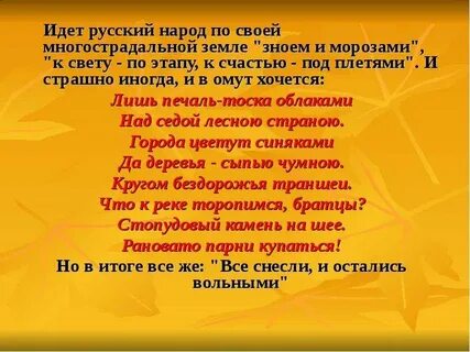 Шла рус