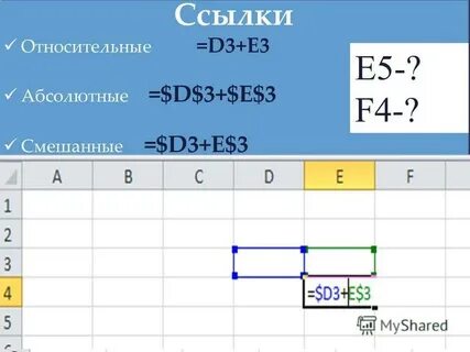 Е ссылки