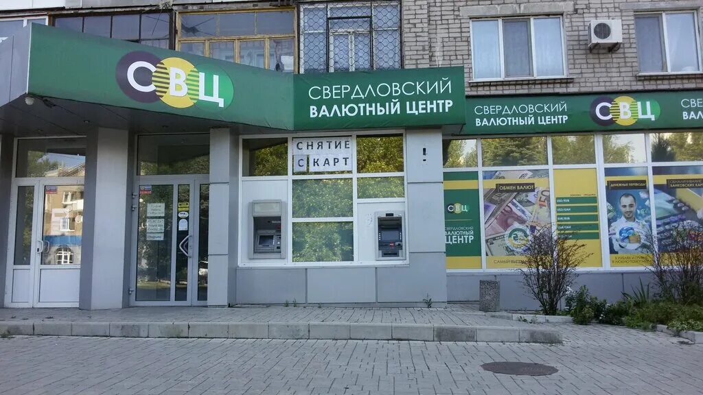 центр биржевых технологий. энгельса 27 екатеринбург. мировой валютный центр. 3. табличка банк.