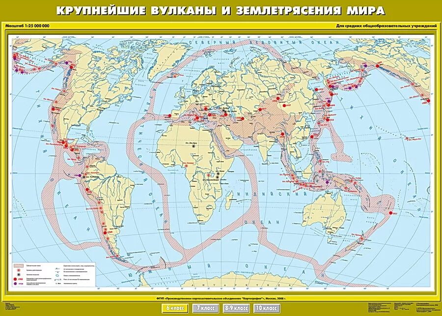 Области вулканов и землетрясений. Строение земной коры.