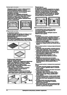 Варочная панель gorenje инструкция по эксплуатации