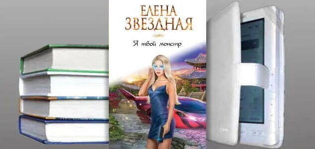 Звездная 7 книга