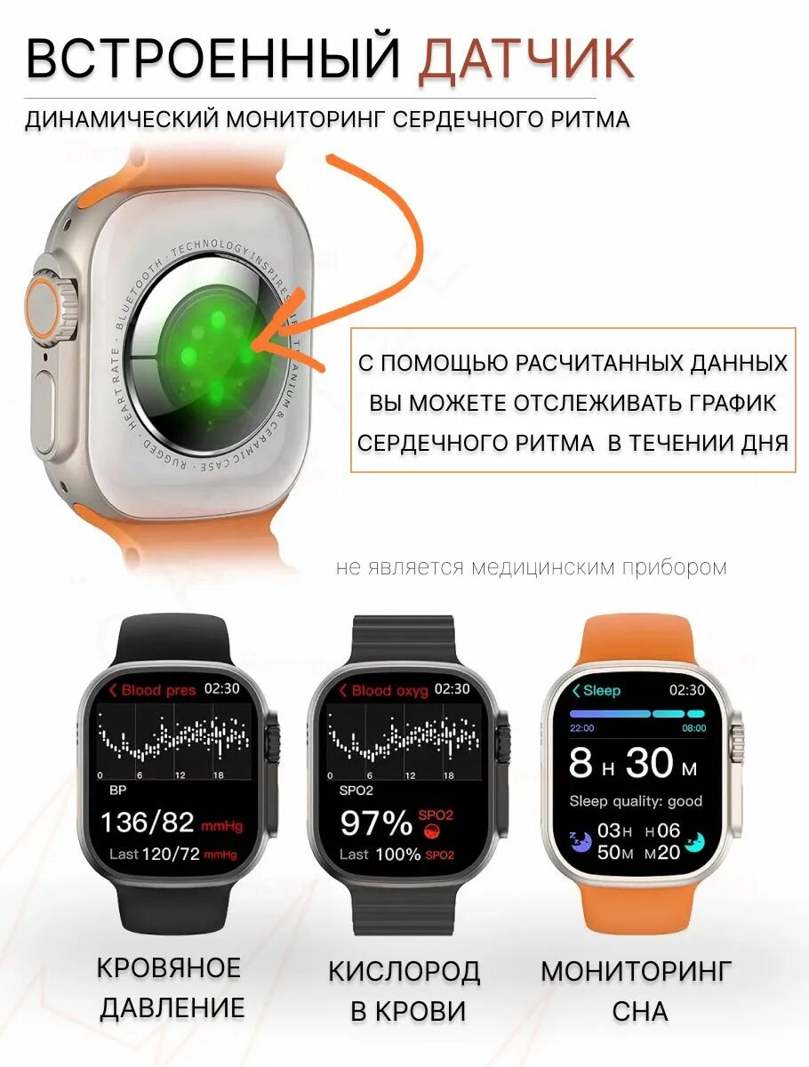 Dt ultra watch. Дт 8 ультра. смарт часы 8 ультра. dt no.1 смарт часы. dt no1 8 ultra.