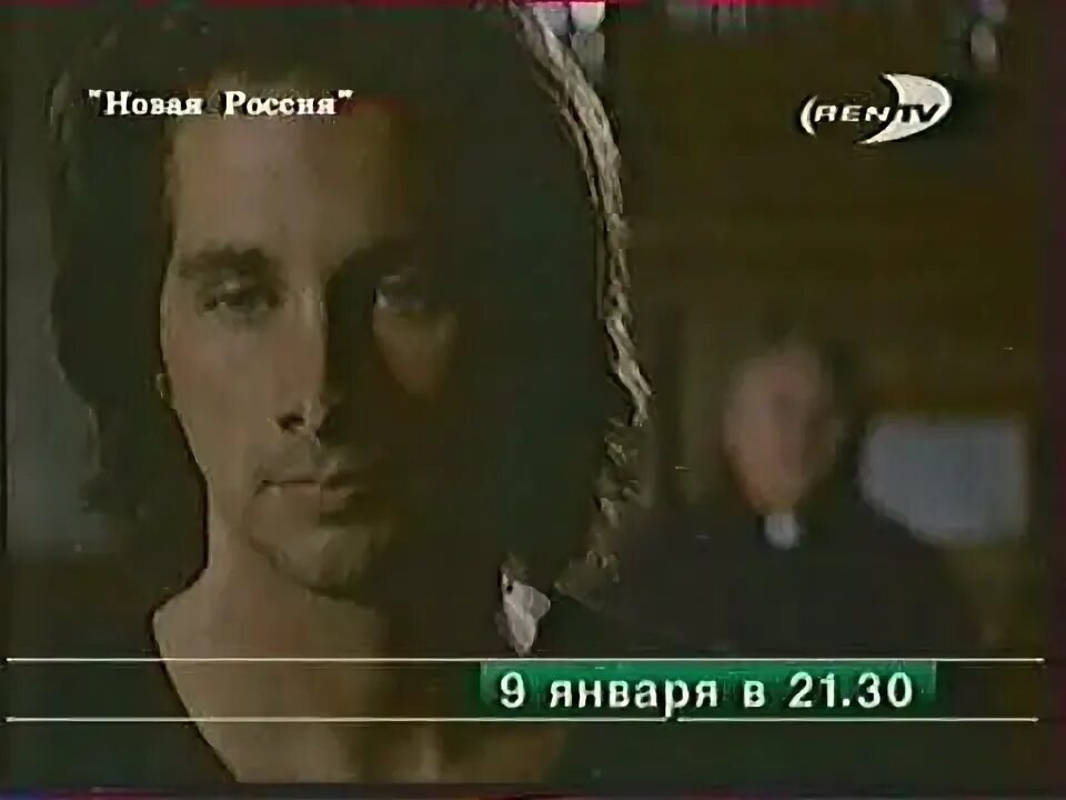Материалы рен. РЕН ТВ 1998. Анонс РЕН ТВ 1998. РЕН ТВ 1997.