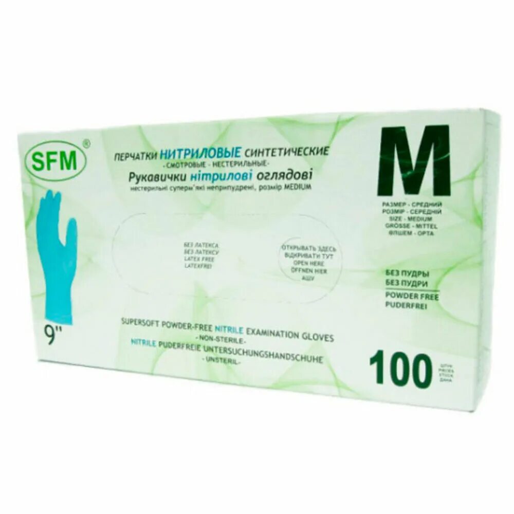 Перчатки sfm supersoft нитриловые. 50пар. Нестерильные перчатки необходимо. Голубые xs 50 пар white line. В каких случаях стерильные перчатки и нестерильные.
