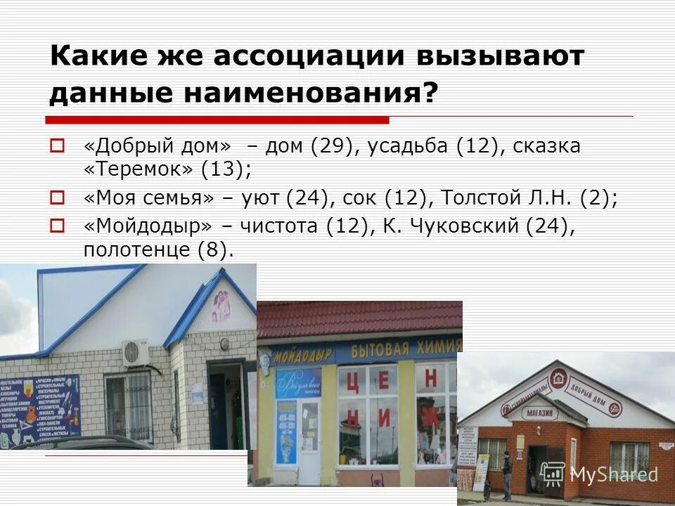 Название группы для девочек. Название для салона красоты варианты список. Названия музыкальныхгиупп. Идеи для названия группы. Придумать название группы.
